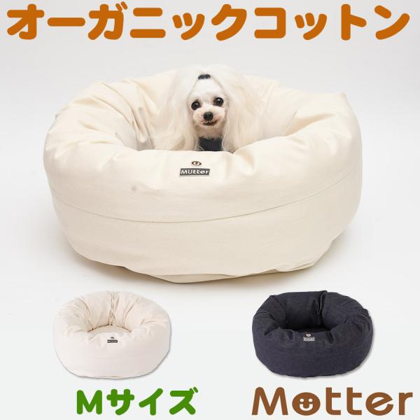 犬ベッド デニムドーナツベッド Mサイズ