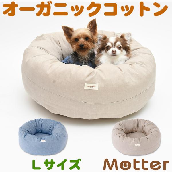犬ベッド ダンガリードーナツベッド Lサイズ