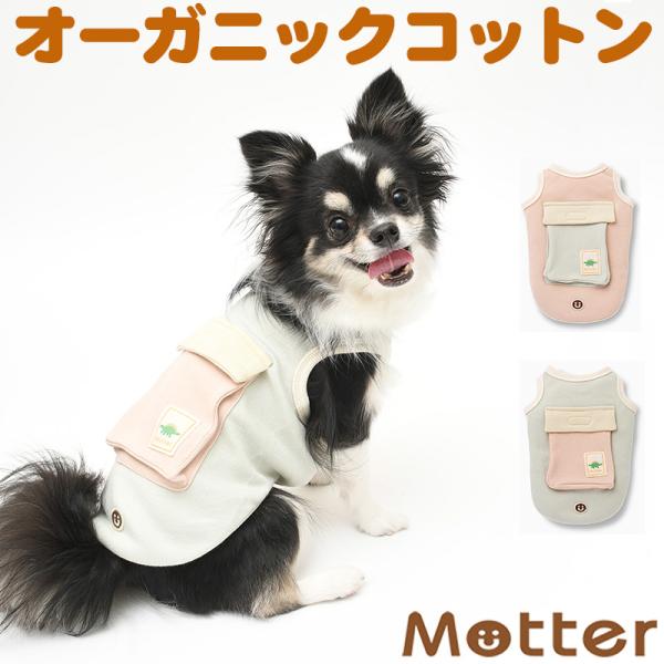 犬服 中型犬 服 フェザーニットピクニックタンクトップ/4-6号　春夏