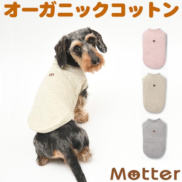 犬服 大型犬 服 ボタニカル接結ノースリーブ/7-9号　春夏