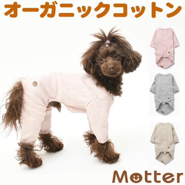 犬服 大型犬 服 ボタニカルフライスフルスーツ/7-9号　春夏
