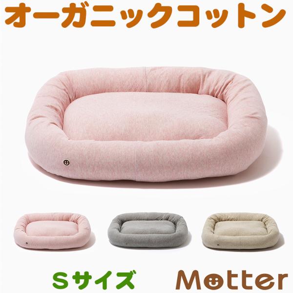 犬ベッド ボタニカル接結スクエアベッド Sサイズ