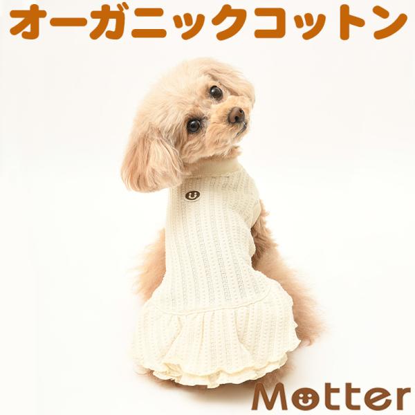 犬服 小型犬 服 レーシーニットノースリーブワンピース/1-3号　春夏