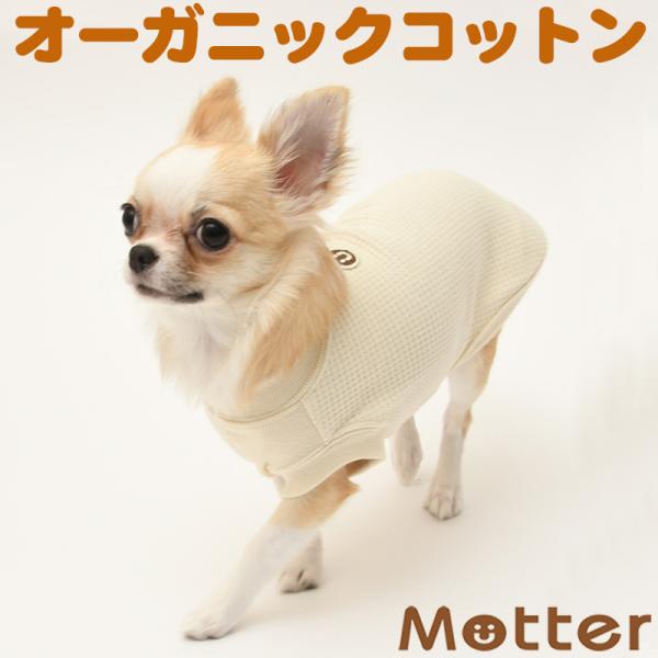 犬服 小型犬 服 接結ワッフルノースリーブ/1-3号 春 夏