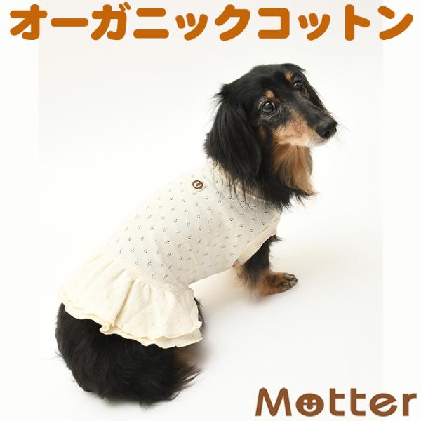 犬服 中型犬 服 メッシュ裏毛ノースリーブワンピース/4-6号　春夏