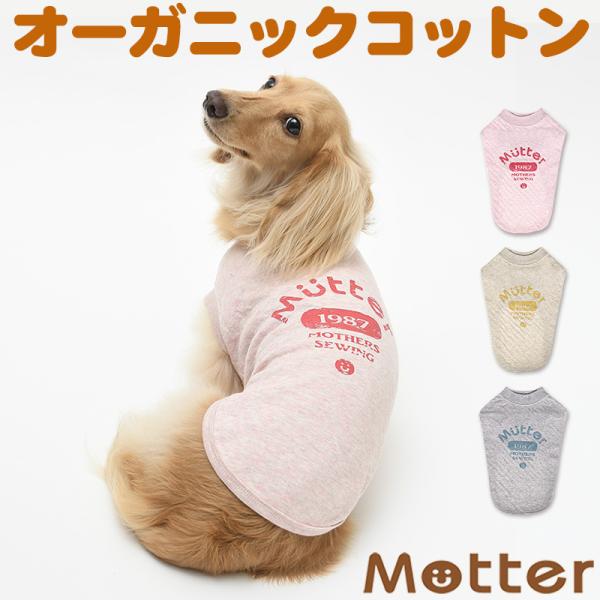犬服 大型犬 服 ボタニカル接結プリントTee/7-9号 秋 冬
