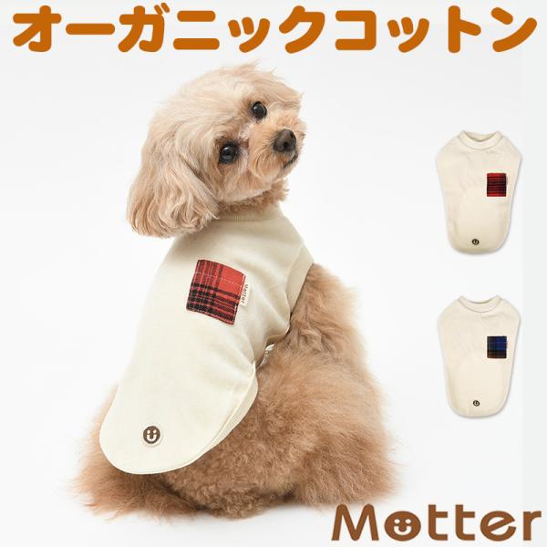 犬服 小型犬 服 ベロアｘチェックポケットTee/1-3号 秋 冬
