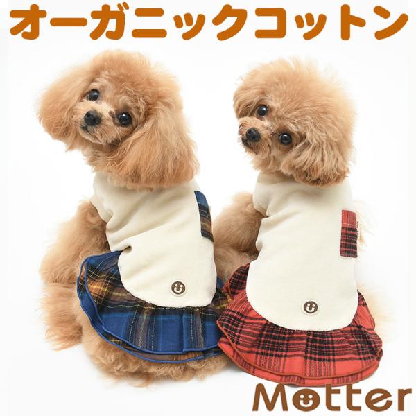 犬服 小型犬 服 ベロアｘチェックポケットワンピース/1-3号 秋 冬