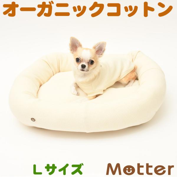 犬ベッド 接結ワッフルスクエアベッド Lサイズ