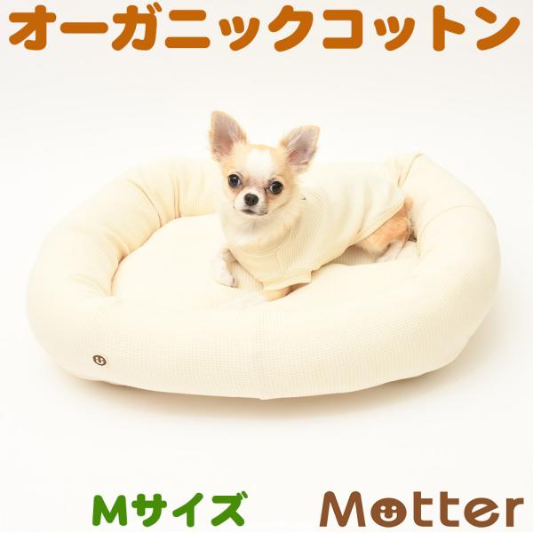 犬ベッド 接結ワッフルスクエアベッド Mサイズ