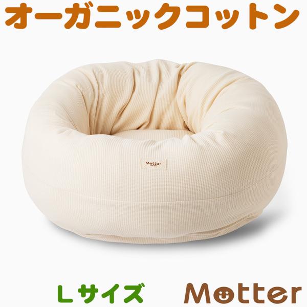 犬ベッド 接結ワッフルドーナツベッド Lサイズ