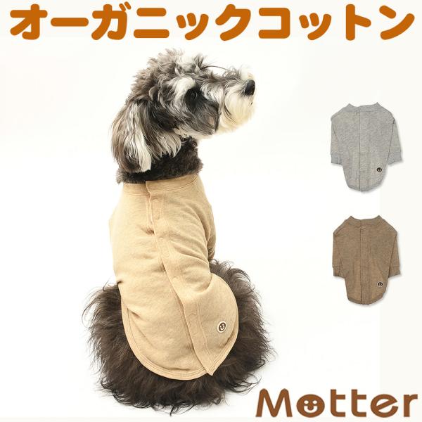犬服 大型犬 服 ガーゼベア天竺背中開き長袖Tee/7-9号 春 夏