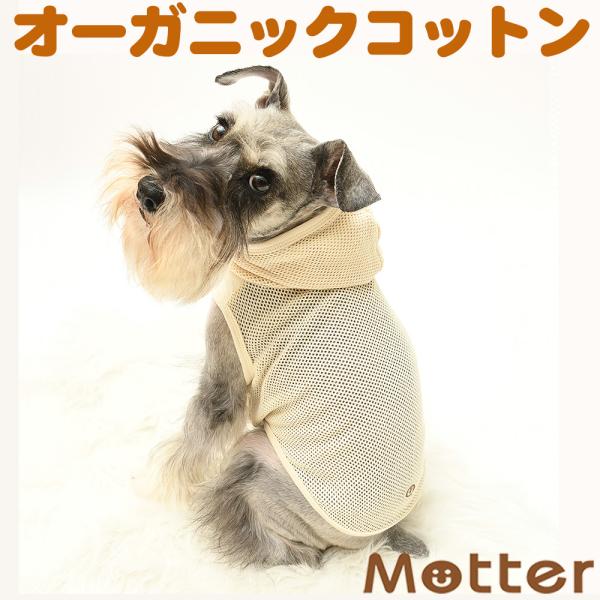 犬服 中型犬 服 ラッセルメッシュパーカー/4-6号 春 夏