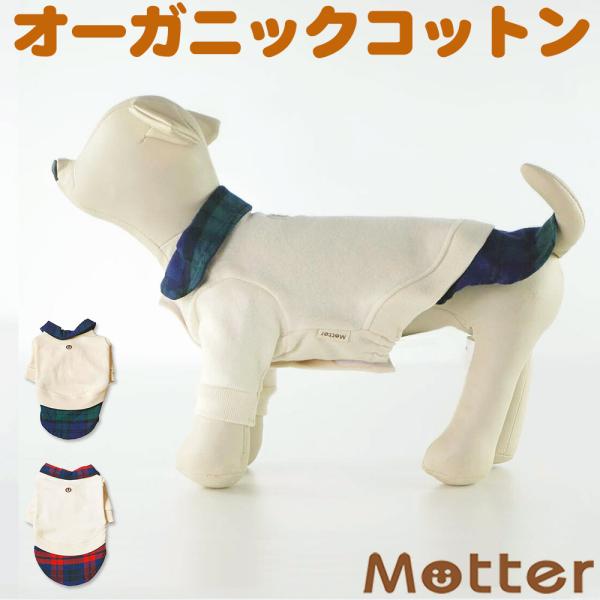犬服 中型犬 服 カシミール起毛ｘチェックレイヤード風Tee/4-6号 秋 冬