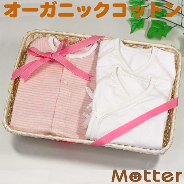 出産祝い ギフト 女の子オーガニックコットン 草木染めベビードレスオール・短肌着・長肌着