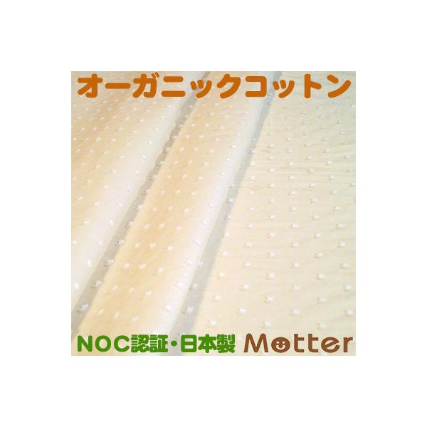 オーガニックコットン生地(60ローン スノーカット)きなり