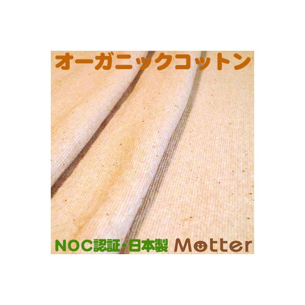 オーガニックコットン生地(20/sz天竺)ブラウン