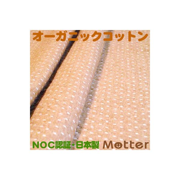 オーガニックコットン生地(接結ドット柄)ブラウン