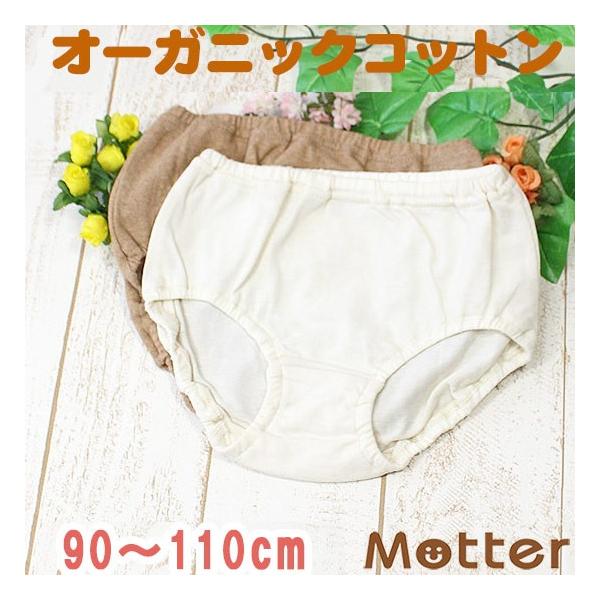 キッズ 下着パンツ 女 オーガニックコットン 女の子 ショーツ 子供 Kids 下着 天竺生地女児 ショーツ タイプA 90 100 110cm