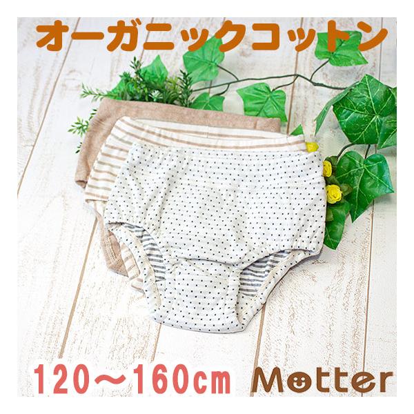 子供 オーガニックコットン ショーツ 女児 下着 選べる12種類 ショーツ タイプb パンツ 1 130 140 150cm Buyee Buyee Japanese Proxy Service Buy From Japan Bot Online