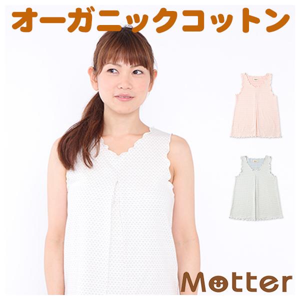 レディース オーガニックコットン パジャマ 草木染めドット柄ノースリーブメローシャツ