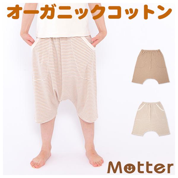レディース オーガニックコットン パジャマ フライス起毛サルエルハーフパンツ