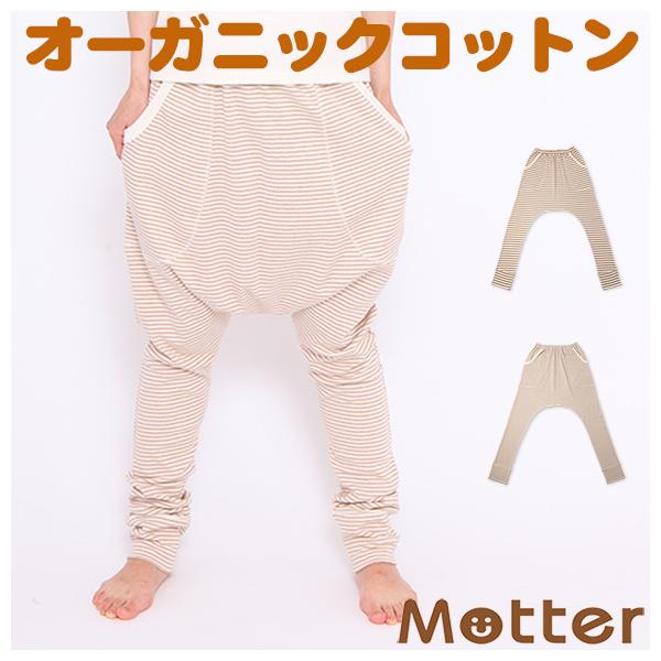 レディース オーガニックコットン パジャマ スムースボーダー サルエルロングパンツ