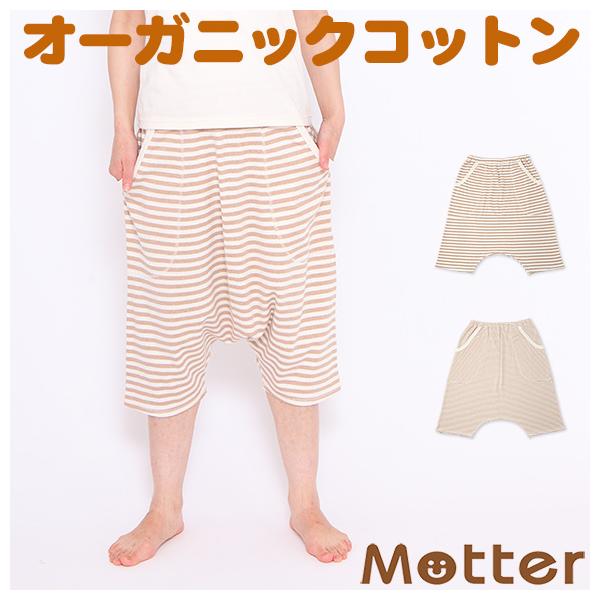 レディース オーガニックコットン パジャマ スムースボーダー サルエルハーフパンツ