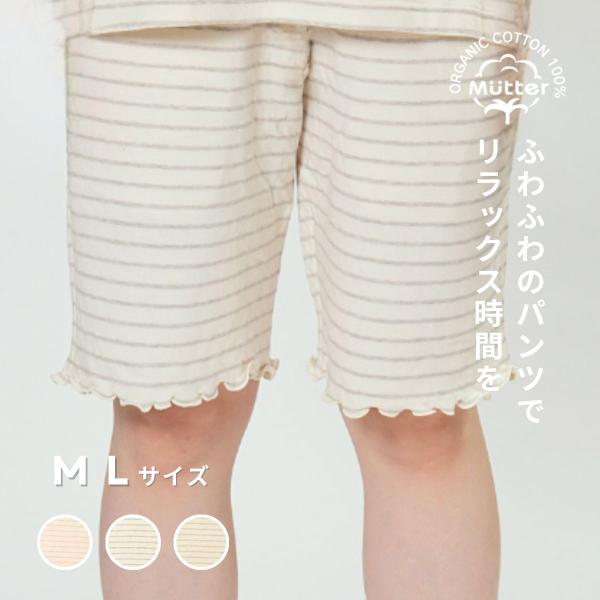 レディースパジャマ ボタニカル接結ボーダー ハーフパンツ