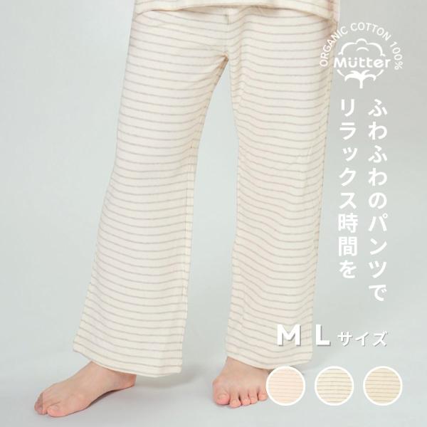 レディースパジャマ ボタニカル接結ボーダー ロングパンツ