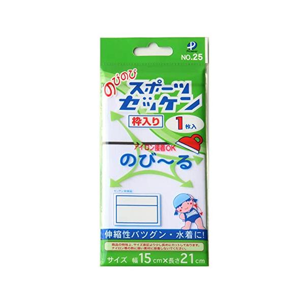伸び 縮み する ストレッチ 素材 の ゼッケン です。 油性ペン OK。サイズ: 幅15cm×長さ21cm入数: 1枚入アイロン 接着 タイプ枠入り