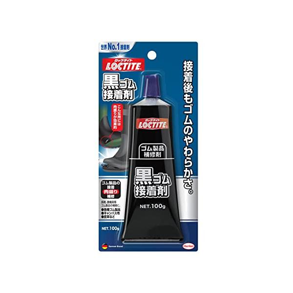 LOCTITEロックタイト 黒ゴム接着剤 100g - ゴム製品、キャンパス布、皮革などの接着・靴底の肉盛り補修剤
