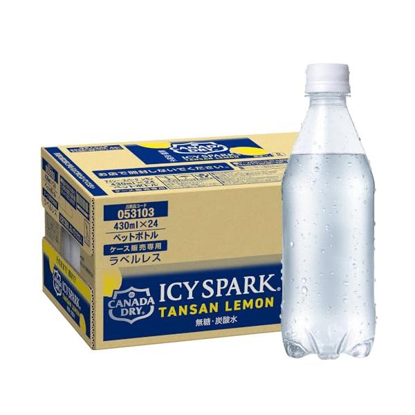 他サイト： 強炭酸コカ・コーラ アイシー・スパーク from カナダドライ レモン ラベルレス 430mlPET ×24本の商品画像