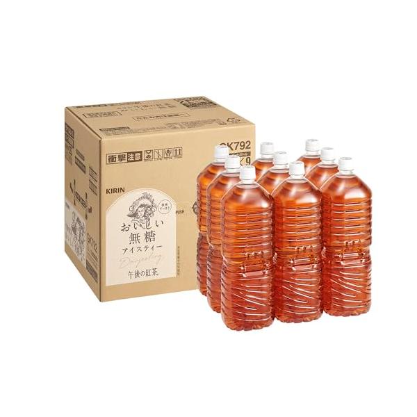 キリン 午後の紅茶 おいしい無糖 2リットル 9本 ラベルレス ペットボトル お茶 無糖紅茶 飲料 アイスティー