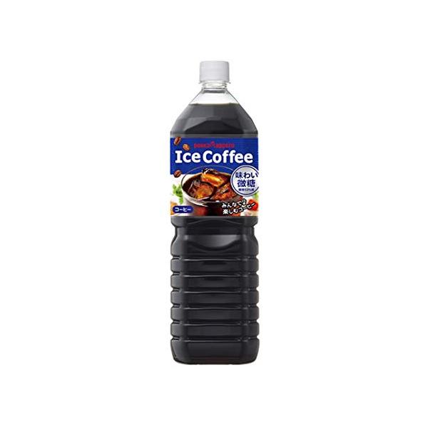 ポッカサッポロ アイスコーヒー 味わい微糖 1.5L×8本