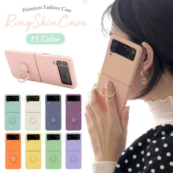 muuk-shop_galaxy-zf4-ringskin muuk-shop_galaxy-zf4-ringskin