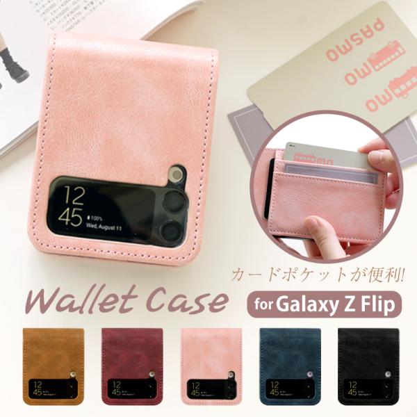 Galaxy - 香港版 Galaxy Z Flip 純正革カバー付き 【やや難あり】 Galaxy - 香港版 Galaxy Z Flip 純正革カバー付き 【やや難あり