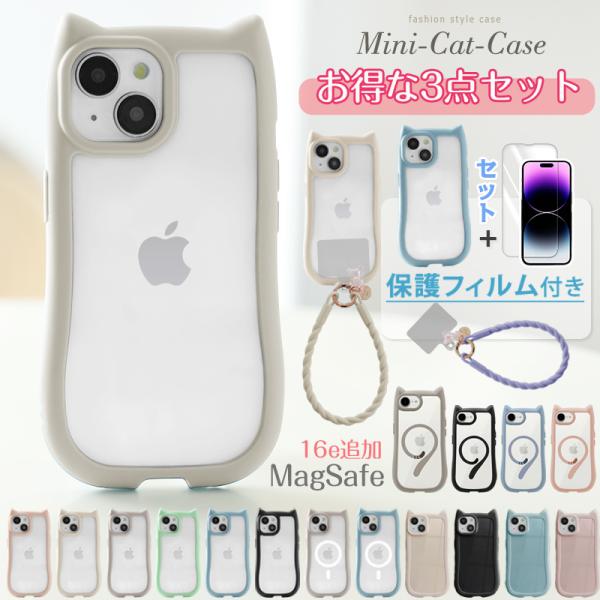 muuk-shop_iphone15-neko-set