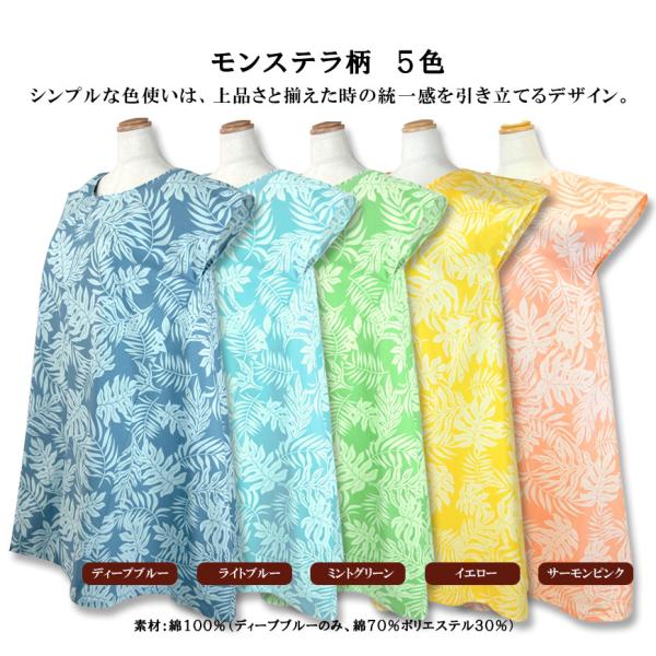 レンタル商品 ムームー ドレス ヨークフレアタイプ ４l 全9色 ハワイ グァム 沖縄 かりゆしウェア 結婚式衣装にお勧め ムームー Buyee Buyee Japanese Proxy Service Buy From Japan Bot Online