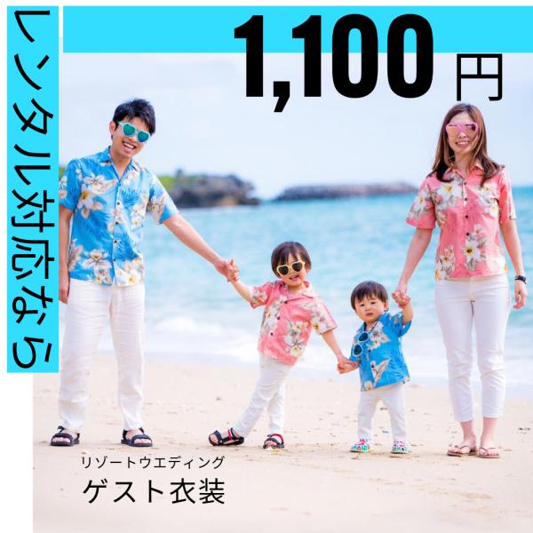 アロハブルー様 リクエスト 2点 まとめ商品 AZ-56102 カジュアルコラボアロハシリーズ アロハシャツ