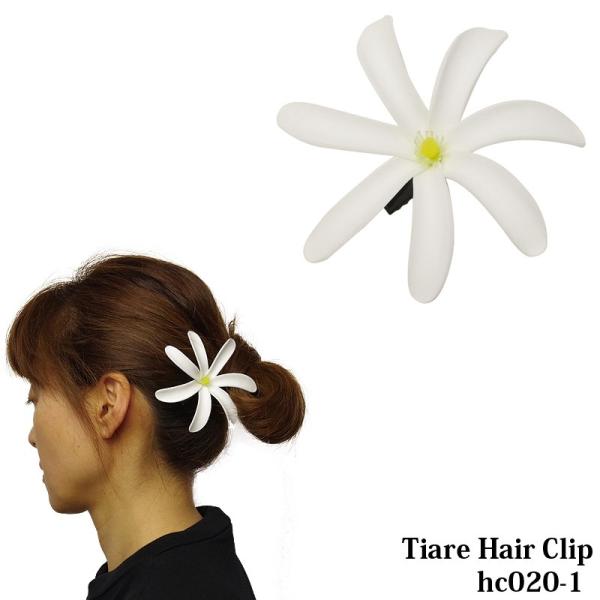 タヒチの島花のティアレ！フラにもタヒチアンにも大人気！ティアレのシンプルな髪飾り