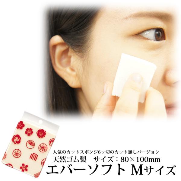 ファンデーションを塗ったり、パッティングしてぼかすために使用するスポンジ