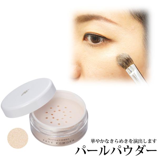 三善 パールパウダー ダンス ステージ 化粧品 フラ タヒチアン バレエ 舞台用化粧品