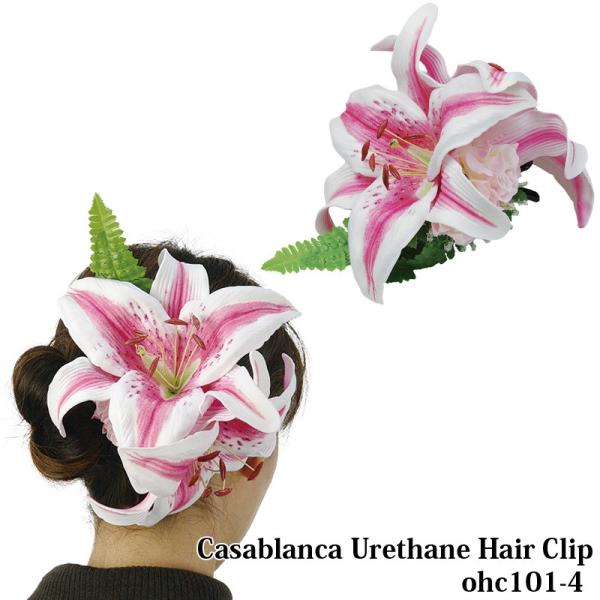 カサブランカ ヘアクリップ ピンク ウレタン