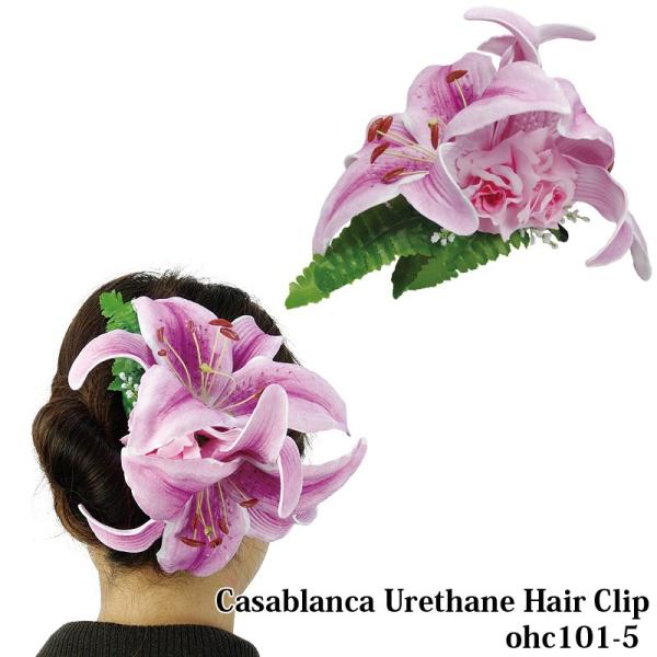 カサブランカ ヘアクリップ 紫 ウレタン