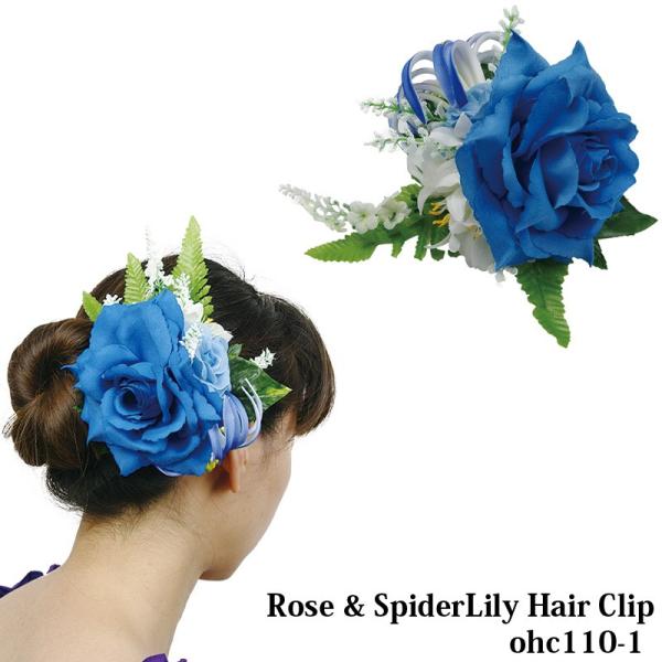 ローズ＆スパイダーリリィ ヘアクリップ