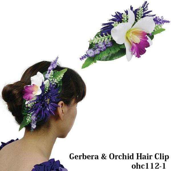 ガーベラ＆オーキッド ヘアクリップ
