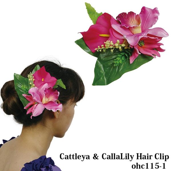 カトレア＆カラリリィ ヘアクリップ