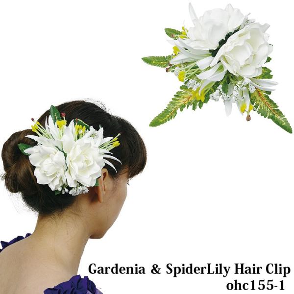 ガーデニア&スパイダーリリィ ヘアクリップ