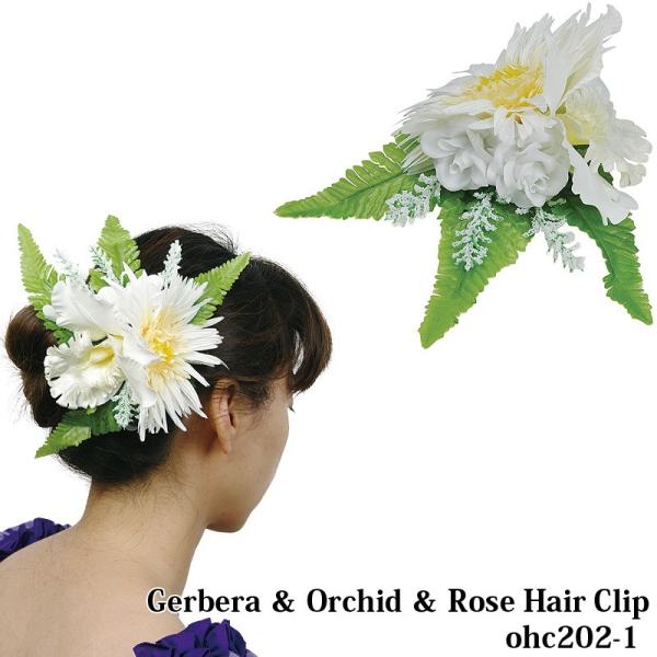 ガーベラ＆オーキッド＆ローズ　ヘアクリップ　白